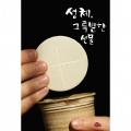 Vojtěch Kodet´s ON EUCHARIST in South Korea Vojtěch Kodet´s ON EUCHARIST in South Korea